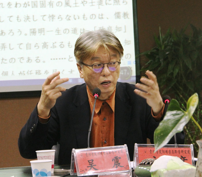 复旦大学吴震教授来我校主讲鱼梁讲会第十九讲