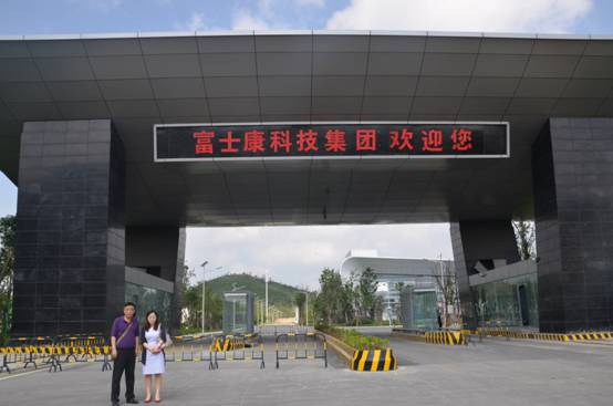 圆梦青春心系发展共铸辉煌记电信学院师生到贵安新区富士康科技集团