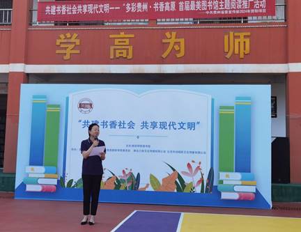 1726883924109919.jpg 贵阳学院图书馆馆长李友玲致辞.jpg
