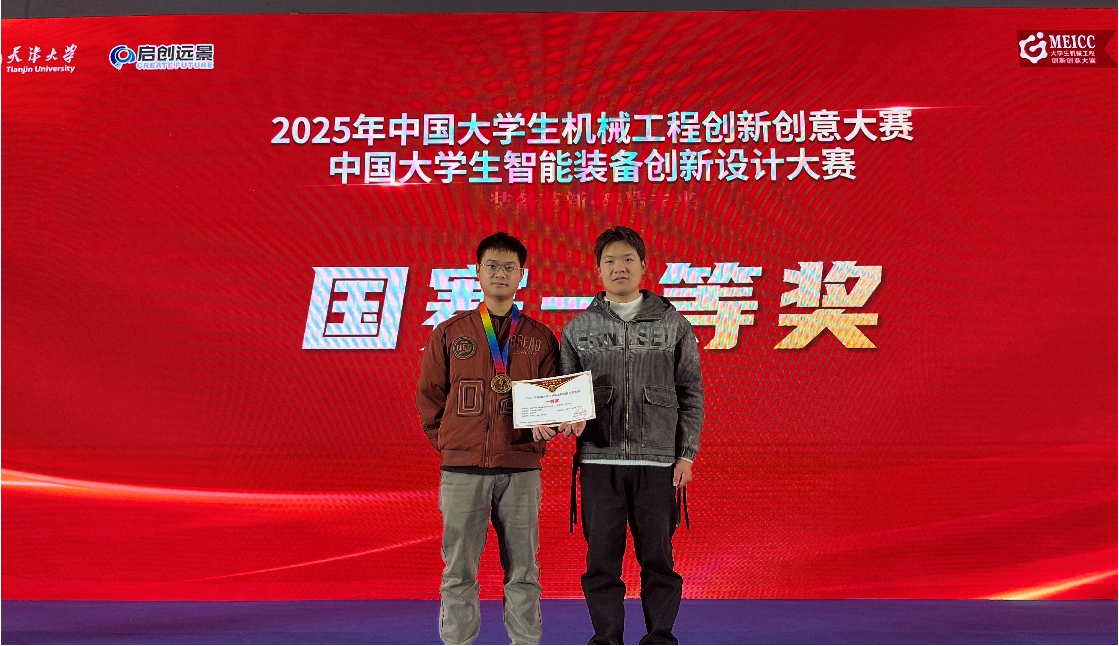 喜报!机械工程学院学子在2025年中国大学生机械工程创新创意大赛取得佳绩-贵阳学院